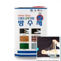 굿마켓 코팅 방수제 1L