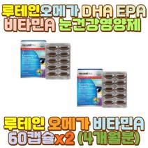 마리골드꽃추출물 루테인오메가 눈건강루테인 어머니 유아 키즈 어린이 아이 초등 중 고등 학생 수험생 직장인 중년 장년 중장년 노년 노인 어르신 야근 남편 와이프 신랑 아내 신부 눈 건강 에좋은 비타민 영양제