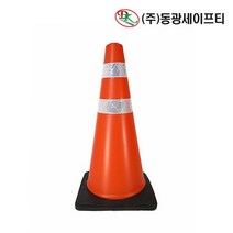 MDO7546 차량 통제용품 헤비콘 1P 도로안전용품 (도로안전용품/산업현장용품/공사현장용품/건설현장용품)