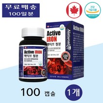 네추럴라이즈 액티브 푸마르산제일철 임산부 철분 제 청소년 남성 여성 학생 100캡슐 1개