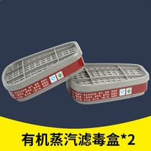 방독면 전면커버 전면 방진 전기 용접 도장 농약 가스 마스크, 고효율 활성탄 2개 카트리지, 1개