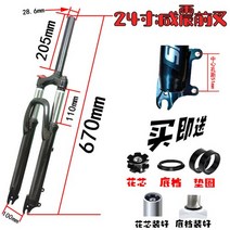 자전거 포크 프레임 공구 바이크 2426/27.5 인치 산악 서스펜션 스프링 충격 일반 부품, [14] 24  inches