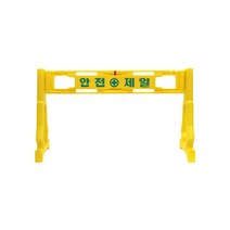 [신도산업] PE휀스 안전제일 주문인쇄판넬 공사현장 플라스틱휀스 펜스, 제판비, 1회추가해주세요