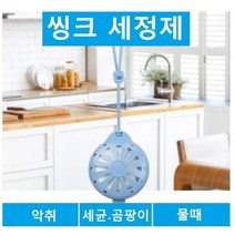 복스마켓 +[복스마켓]+_ 다목적세정제 생활용유리막코팅제 욕실청소 세척세정제 씽크대세정제, option__ 오래가는 씽크대크리너 씽크세정제 15g