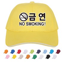 TCS-403 No Smoking 금연 단체모자 (인쇄변경가능)