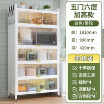 주방수납장 틈새장 키큰 냉장고장 팬트리장 홈카페수납장, i.우아한흰색5도어6겹길이90너비42cm단일레이어매우두