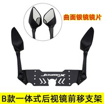 JOYMAX300 SYM 조이맥스 바이크 오토바이 사부품 이드 백미러 미러 보조거울, B개