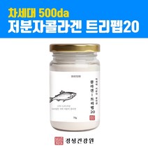 저분자 어린콜라겐 펩타이드 피쉬 콜라겐 가루 수용성 어류콜라겐 분말 파우더 대용량 생선 명태껍질 나노 마린콜라겐 피부관리 효능, 1통, 1개