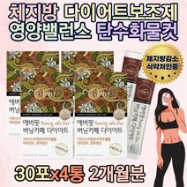 에버핏 수용성 HCA 가르시니아 캄보지아추출물 아메리카노맛 아라비카 커피파우더
