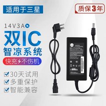 삼성 14V3A 2.14A 1.78A LED LCD LCD 데스크탑 컴퓨터 디스플레이 전원 어댑터 충전기 라인 변압기 범용 LS22D300 S24D360HL PN3014, 삼성디스플레이 14V3A -42W