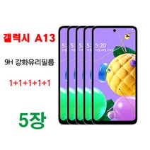 MHM 퓨얼스킨 9H 강화유리필름 1+1+1+1+1 5매. 갤럭시A13 액정필름, 5매