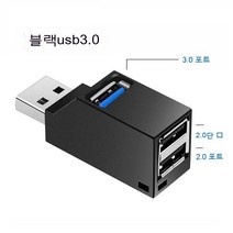 스노우드림 차량용 USB3.0 데이터 전송선 차량용 컴퓨터 충전 연장선, USB 3.0 라인확장기, 보여진 바와 같이