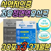 신프리바이오틱스 장면역 아연 유산균 초등학생 추천 사균체 갈락토올리고당 초유 단백질 분말 람노서스 람노스 RGG LGG 엘지지 중학생 수험생 성장기 청소년 온가족 패밀리 부모님