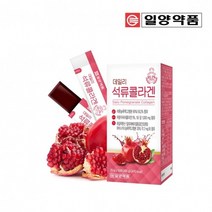 일양약품 데일리 석류콜라겐 20g x 10포