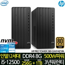 HP 데스크탑 인텔 12세대 학생용 인강용 사무용 업무용 RAM 8G/SSD 256G/HDD 1TB