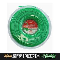우수 로터리 예초기 나일론줄 (별타입) 2.66mmx55m, 단품