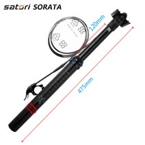 자전거 싯포스트 satori wire remote control 산 mtb 270, 475x31.6mm