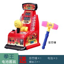 놀이 대결 게임 레트로 성인 펀칭머신 손가락펀치머신, 킹 오브 파이터즈 (WS5368) 망치 드라이버와 배터, 챔피언결정전