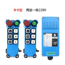 산업용 크레인 리모컨 호이스트 컨트롤 원격제어 비상 정지 버튼 전기 무선 원격 제어, 정품    220V 2개 송신 및 1개 수신