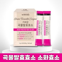 곡물발효효소 30포 소화효소 효소제 곡물효소 역가수치 50만 fermented enzyme