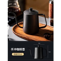 커피핸드드립세트 셰프 필터 홈 푸어 메이커, 롱마우스 푸어팟-650ml