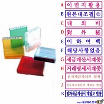 GREEN 도장 전자세금계산서발행(50x10mm) 아크릴(스탬프용) 도장 스탬프, 1개, H-거래명세서재중