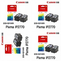 캐논 PIXMA IP2770 정품잉크 검정 칼라세트 캐논프린터잉크 캐논잉크