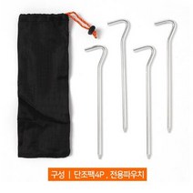 ㄱ자형 캠핑준비물 알루미늄 미니팩 4P 바람막이 차박