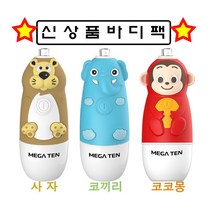 S급 메가텐 뉴 캐릭터 코코몽 사자 코끼리 키즈소닉 어린이 유아 LED 음파전동칫솔 360도칫솔 본품 바디팩, 럭셔리 4P(소프트)풀패키지