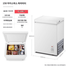 저온저장고 업소용 고기 테이블 숙성고 전기 반찬 저장고, 158 스탠다드