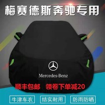 자동차 벤츠 신C200 E200E260E300L 보호커버 덮개 GLA200GLKGLC260S350 4202073994, 주문 어서 댓글 비고 차종