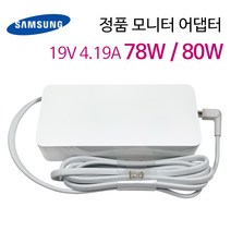 LG 19V ADS-40FSG-19 19032GPG-1 호환 모니터 TV 전원 어댑터 아답터 케이블 ( 삼성 정품 )
