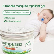 가정용모기퇴치기 Anti-mosquito Cream Plant 시트로 넬라 비 독성 모기 방지 젤 임신 한 여성과 아기 안전 가정용 구충제, [01] 01