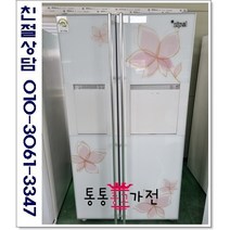 중고냉장고 양문형 LG 600리터급 저가형 서울경기 직접배송 지방 택배발송, 양문형중고냉장고