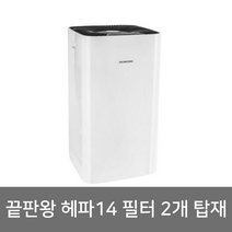 [2022 듀얼 헤파14필터] 30평형 대웅 엑설런트 공기청정기/DW-AC3591B