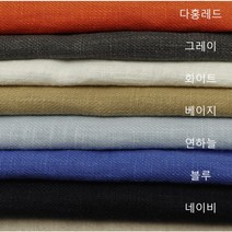 앞치마만들기 생활한복 린넨 8수 트윌 - 7색상(21813-2), 화이트
