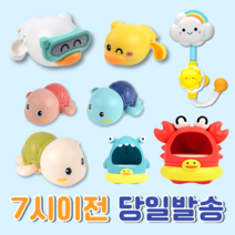 로앤제이 KC인증 당일발송 수영하는 거북이 삼총사 유아 목욕놀이 물놀이 장난감, 버블장난감(게)