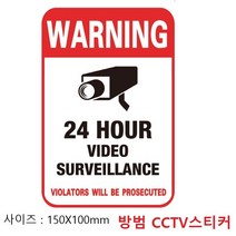 방범카메라스티커 CCTV 돔형카메라 방 모형카메라 감시카메라