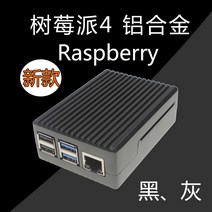 라즈베리파이 아두이노 피코 카메라 모듈 키트 라즈베리 파이 4b 냉각 쉘 금속 4세대 B 4 마더보드 알루미, 1. 블랙