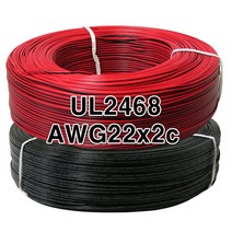 UL2468 AWG22 x2C 20M절단 LED전선 오디오선 아답타, 색상선택, BK+RD-20M
