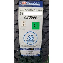 BF GOODRICH 275 55R 20 ALL TERRAIN TA KO2 비에프굿리치 랜드로버디펜더 타이어, 택배