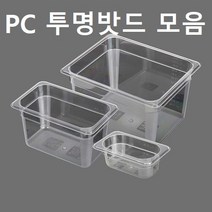 PC밧드 모음 투명밧드 업소용 가정용 바트, PC 2/3밧드, 2인치 세트(본품+일반뚜껑) X 1개