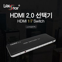 GO2shop GO2shop_ 41HDMI화면분할기 영상출력매트릭스 HDMI모니터선택기, it● HDMI 2.0 선택기 1:7 (30373), ▶GET◀
