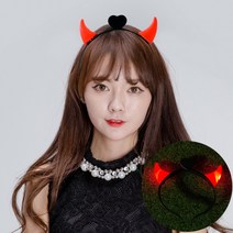 LED램프악마뿔머리띠(소형) 파티용품 할로윈 축구응원 파티머리띠, 상세페이지 참조