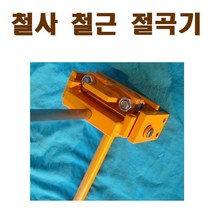 TS-10 원형철강 평철 철사 절곡기 철근 절곡기 밴딩기