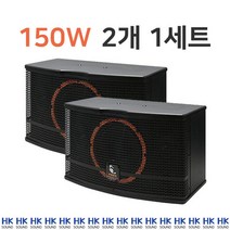 [VOGA] 6.5인치 150W 스피커 2개 1세트, 스피커+스피커케이블10M