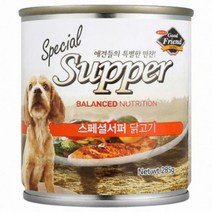 입짧은 백구 사료 토핑 야채 닭고기 캔 영양균형 믹스견 시바 하이브리드 강아지 품종견