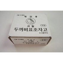 [탑원단] 두꺼비초자고/초자고/두꺼비표