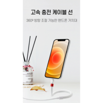 자유자재 2.4A 충전거치대 케이블/8핀, 8핀, 화이트