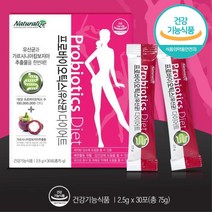 여성 체지방 컷팅 가르시니아 영양제 분말 유신균 장유산균 장건강 유산균 유산균영양제 어르신 아버지